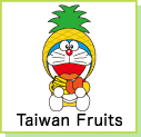 台湾フルーツ
